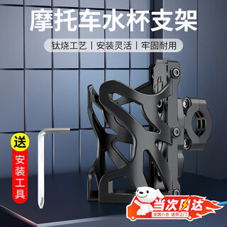 Gisaev motorcycle bike water cup holder water bottle cage scooter water bottle beverage holder assembly accessories equipment water holder black handlebar style