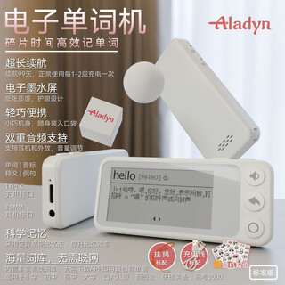 Aladyn english word check word college entrance examination 3500 elementary school junior high school high school electronic learning machine portable ink artifact white (only memorize words) word machine