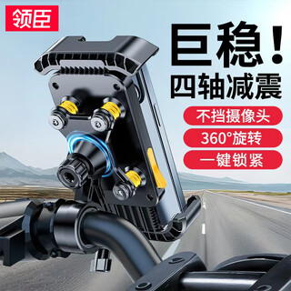 Lingchen electric vehicle mobile phone holder motorcycle takeaway rider express battery car special fixed navigation bracket road mountain bike riding equipment universal