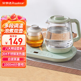 Royalstar health pot double pot set small one-person flower teapot stewing all-in-one multifunctional tea kettle spray tea kettle fully automatic constant temperature kettle kettle mini kettle double pot configuration multi-stage insulation - with white porcelain tea drain 1l