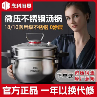 Pengke stainless steel micro-pressure cooker, steaming and cooking all-in-one household stew pot 26cm large capacity 7 liter steamer, universal regardless of stove, single layer丨comes with pot lid*1+steamer*1丨26cm 7l