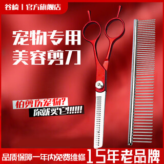 Tanizaki pet-specific grooming scissors, universal professional 7-inch shearing tool for cats and dogs, safe and anti-punch design zr7.0/round head anti-prick-dental scissors + steel comb