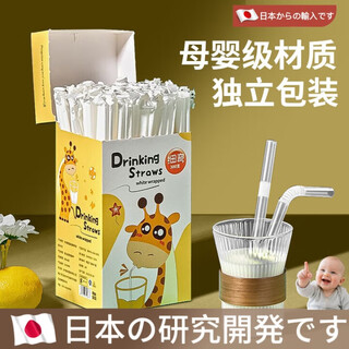 Jingkodi straws disposable individually packaged single food plastic maternity and child milk tea sucking replacement thick straws - cute deer box-bendable 300 single individual packages