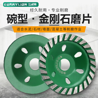 Berrylion stone polishing disc diamond disc granite marble concrete bowl grinding marble disc polishing disc small teeth