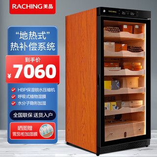 Meijing (raching) cigar cabinet c230a solid wood constant temperature and humidity cigar cabinet humidifier compressor precision temperature control humidity cigar humidor humidor household rosewood brown (spanish cedar wood shelf)