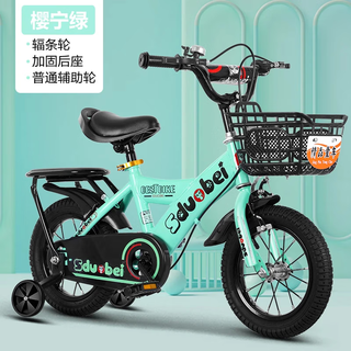 Amida children's bicycle 3-6 years old baby bicycle with auxiliary wheels 5-10 years old boy and girl stroller green auxiliary wheel + back seat + gift bag spoke wheel 12 inches 80-105cm