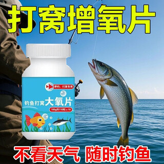 Autumn and winter fishing nesting and oxygenation tablets, wild fishing in black pits, special low-temperature bait, grass carp nesting material, concentrated type, nesting and oxygenation, 5 bottles