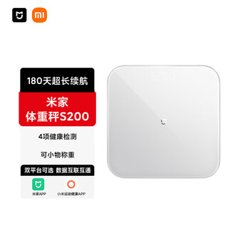 Mijia (mijia) xiaomi smart scale s200 white double-connected home health scale electronic scale figure dual mode app high-precision data measurement intelligent analysis special for weight loss