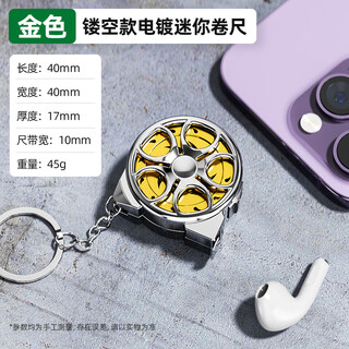 Shengda source factory mini tape measure portable small tape measure small household keychain portable high-end practical ruler hollow electroplated mini tape measure gold