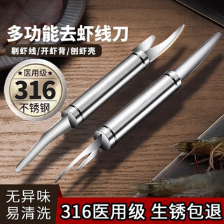 Yulong stainless steel shrimp removal line opening shrimp back peeling shrimp shell electric sprayer shrimp line removal knife shrimp line knife food grade kitchen special shrimp peeling knife (1 pack)
