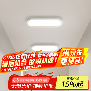 CLCEY过道灯走廊灯led吸顶灯现代简约北欧长条客厅灯书房阳台灯具O263 16W 16W 3892-白色40CM-中性光-