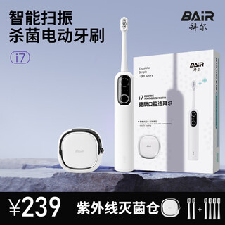Bayer i7 sterilization intelligent sweeping integrated sonic electric toothbrush deep cleaning adult rechargeable fully automatic soft bristle gum protector white (luxury 6 brush heads)
