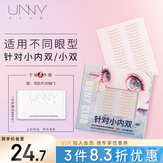 Youyi (unny club) big eye painter series double eyelid stickers double-cut fine-tuning type invisible traceless suitable for male and female novices 108 stickers