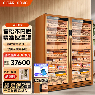 Cigarloong 275c cigar cabinet, constant temperature and humidity cabinet, air-cooled, ammonia-free and alcohol-curing, spanish cedar wood shelf, large capacity, embedded wifi intelligent control compressor, cigarette cabinet with fingerprint lock, rich gold cigar model, clean ammonia + wifi + fingerprint lock
