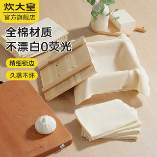 Cuidahuang cotton steamer cloth steamer mat kitchen household non-stick breathable steamed buns cotton square steamer cloth 40cm 2 pieces
