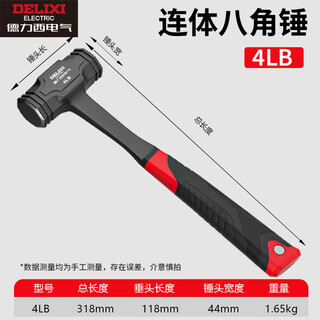 Delixi electric hammer conjoined octagonal hammer integrated hammer solid hand hammer large hammer construction site masonry hammer wall smashing artifact 4p
