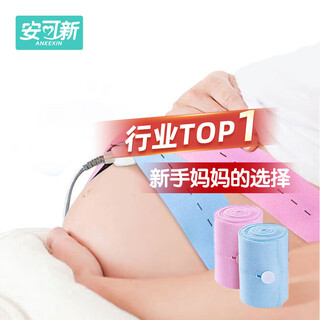 Anko new maternal fetal monitoring belt fetal heart monitoring belt 2-pack extended and widened 6x130 pregnant women's prenatal checkup monitoring elastic bandage