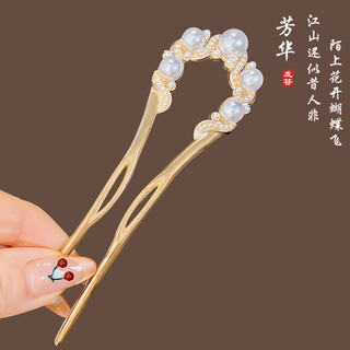 Npkds antique butterfly tassel u-shaped hairpin female style hairpin hairpin on the back of the head temperament new chinese style hanfu headdress 09 pearl dragon hairpin