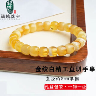 Lv nong jewelry gold twist white beeswax bracelet straight cut bracelet men's and women's zodiac year birthday gift bead diameter approximately 8mm single circle gold twist white straight cut