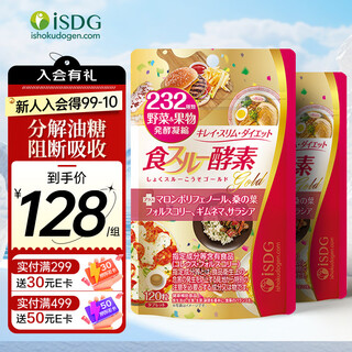 ISDG 日本进口黄金酵素120粒/袋 232种果蔬发酵孝素粉酵素 黄金酵素2袋装