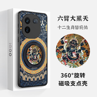 The kingdom of damn is suitable for iqoo13 magnetic 12pro fulcrum mobile phone case integrated with stand vivo five gods of wealth mahakala kingdom style national fashion all-inclusive lens side protective cover for men and women new six-arm mahakala (universal for the twelve zodiac signs) - magnetic fulcrum case iqoo 12