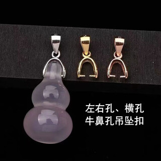 Fat donglai's same style universal buckle 18k gold pt950 platinum necklace pendant buckle 18k gold connector buckle clip buckle 18k yellow left and right holes