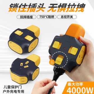 Electrician's pull-proof socket with lock can be dragged on the ground to prevent it from coming off. the plug-in board at the construction site does not have a wire strip to plug in and prevent it from falling off. one-person lock. the pull-proof socket-15 holes 2