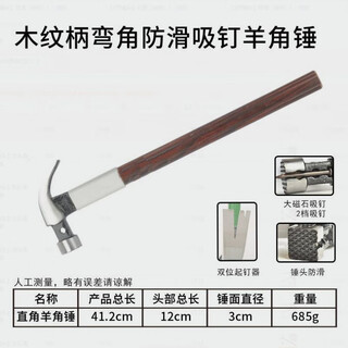 An junsheng insulated handle claw hammer electrician hammer woodworking hammer 6 taels 8 taels nail puller tool household magnetic hammer with aluminum set round head bent tail 8 taels