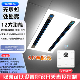 Haotaitai intelligent liangba kitchen embedded lighting 2-in-1 air conditioner integrated ceiling ventilation cooler fan cooler full screen bright 60 watt liangba three motors* twelve functions remote control switch