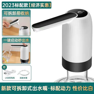Xiaomi guoba household double pump automatic water pump drinking bucket water machine water pressure electric water pump water pumping artifact water absorbing artifact 25 models fast pumping + fast charging white