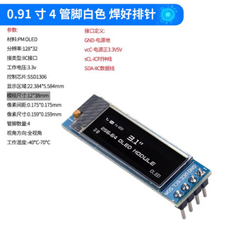 Zave 0.91-inch oled display module