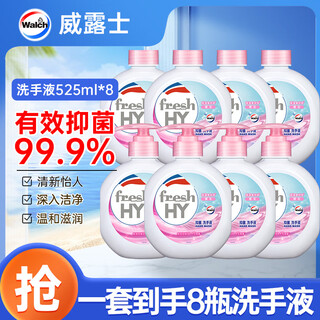 Velox qingkexin antibacterial hand sanitizer sakura 525ml*8 bottles hand sanitizer refill antibacterial