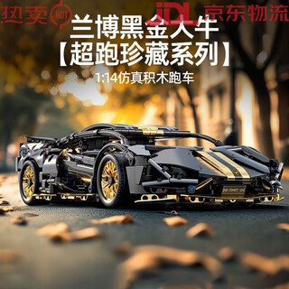 Xingya premium lambo supercar 1 14 car model assembled static remote control children's toy model gift static model classic black gold bull color box