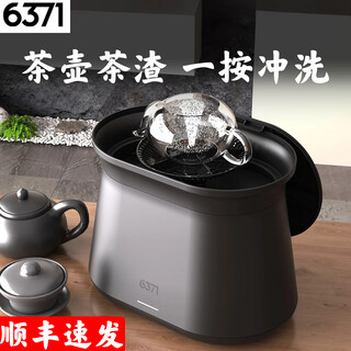 6371 teapot rinsing machine intelligent tea residue cleaner household tea set tea table rinsing fair cup machine automatic teapot rinsing machine