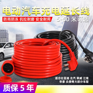 Electric vehicle charging extension cord baic byd new energy 2.5/4 square 16a socket with drag strip 50 meters orange (2.5 square_16 safe rainproof type)
