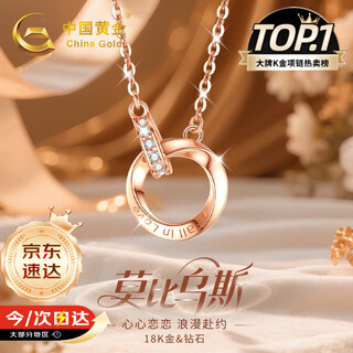 China gold möbius 18k gold necklace for women 2025 new color gold pendant birthday gift for girlfriend wedding anniversary 18k gold möbius ring necklace 13 diamonds - jingsuda