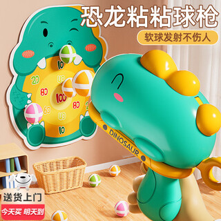 Bei chuzhong children's toys 1-3-6 years old boy birthday gift kids shooting toy 4-6 years old dinosaur sticky ball toy gun green dinosaur gun 6 balls + 1 target + 1 hook large capacity long range 2025 most popular toys kindergarten children 6-10 years old elementary school students