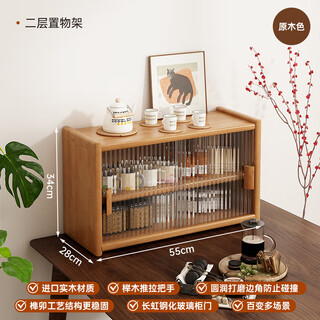 Mingguan shangsen solid wood sideboard tabletop storage cabinet cupboard walnut color dining table storage rack countertop storage rack assembly pine + log varnish second floor - changhong tempered