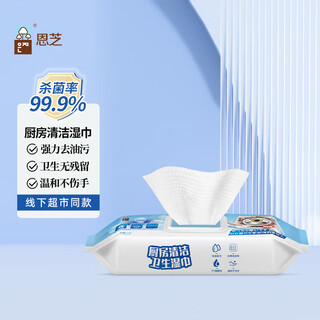 Eunjee kitchen degreasing wipes 48 pumps thickened 240*200mm disposable lazy rag cleaning and hygiene household paper