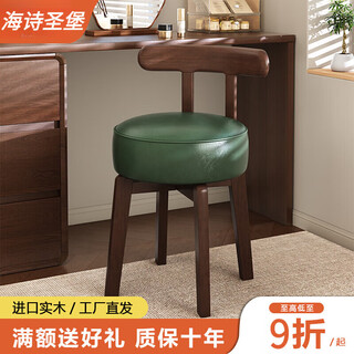 Hai shi shengbao makeup stool light luxury dressing table chair backrest rotating american retro comb simple makeup stool solid wood manicure stool marshmallow dressing stool emerald green