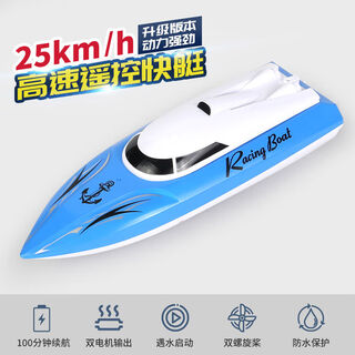 Shantou lincun super large rechargeable remote control speed boat remote control speed boat ship 2.4g wireless ultra-long distance children's toy boat model blue 5 cm ordinary model two rechargeable batteries come with remote control battery screws