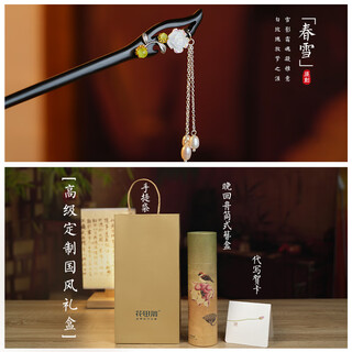 Huatianchu pearl hairpin with tassels, ancient style, feminine hanfu, new chinese style wooden hairpin, temperament goddess chunxue - send <wanhuizhou>