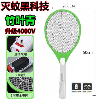 Xiaomi's trendy care appliance mosquito killer artifact is rechargeable, durable and powerful, household mosquito swatter, high-power fly swatter, green 4000v rechargeable mosquito killer, high-tech high-power