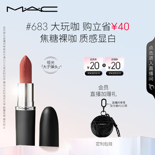 M.A.C Meike Big Bullet Mac Lipstick Matte High-end Whitening #683 Big Play Cafe Birthday Gifts for Girlfriend