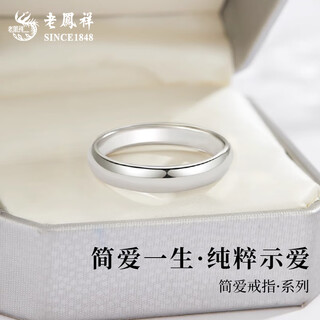 Lao fengxiang plain ring couple ring sterling silver 999 couple ring female niche birthday gift for girlfriend plain ring smooth ring female ring brand gift box