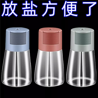 Buy at low price household kitchen seasoning bottle sealed jar moisture-proof salt control seasoning bottle combination seasoning large capacity 3 pack precise salt control