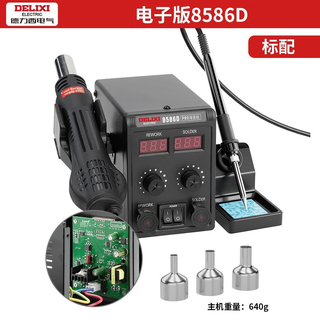 Пистолет delixi, паяльная станция, электрический паяльник «два в одном», 858d, регулировка температуры с цифровым дисплеем, паяльная станция, ремонт мобильных телефонов, сварка, большой трансформатор, пневматический пистолет с цифровым дисплеем 8586d (расширенная электронная версия)