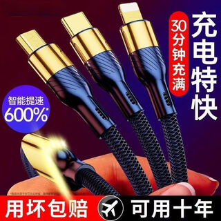 Huawei (huawei) adapted 240w flash charging data cable one-to-one three-in-one fast charging cable car apple charging cable huawei xiaomi oppo gold-plated black three-in-one 500w flash charging with led light 2.0 meters recommended good products - limited time subsidy discount