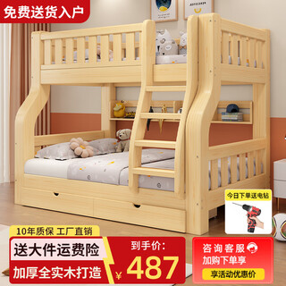Linyaxuan solid wood bunk bed, two-story high and low bed, double bed, small apartment children's bed, wooden bed and bunk bed, wooden bed, wooden ladder, single bed + mattress, top bunk width 130, bottom bunk width 150