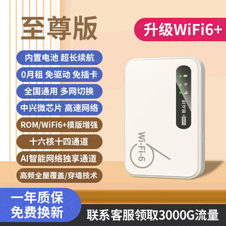 Xiaoxun intelligent free one year of traffic portable wifi 5g unlimited traffic 2025 portable wifi new wireless wifi mobile network wi-fi6 portable network card traffic nationwide version sixteen cores fourteen channels free 3000g 3000g/month*1 month